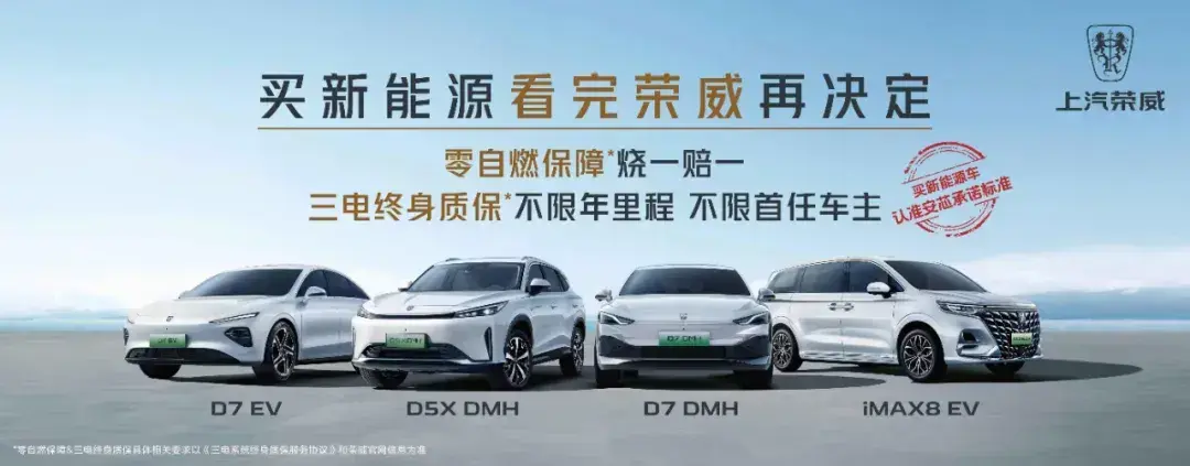 上汽俞經民:榮威新大眾,求同存異