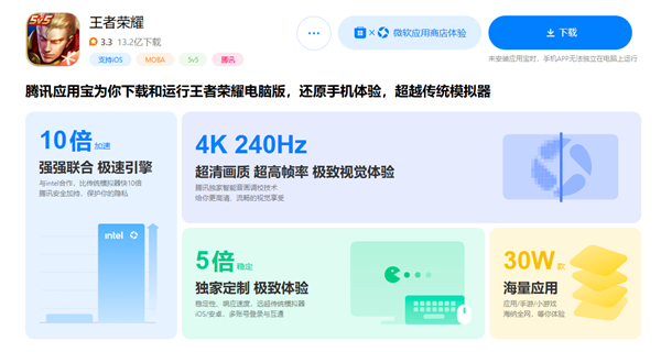 騰訊應(yīng)用寶電腦版5.0來(lái)了!Windows運(yùn)行安卓應(yīng)用 CPU占用更低