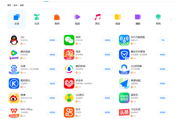 騰訊應(yīng)用寶電腦版5.0來(lái)了!Windows運(yùn)行安卓應(yīng)用 CPU占用更低