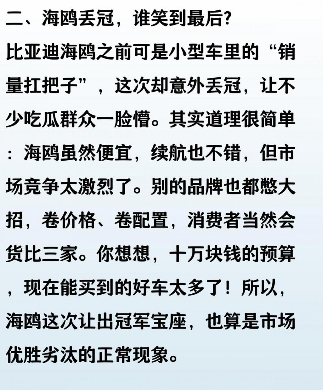 轎車(chē)賣(mài)爆了!5月銷(xiāo)量榜出爐:23款破萬(wàn),海鷗丟冠,帕薩特第10名