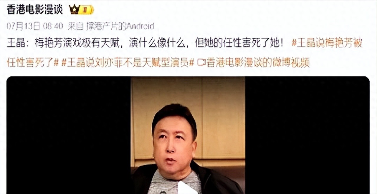 接連爆料華語頂流大瓜 王晶被罵慘了