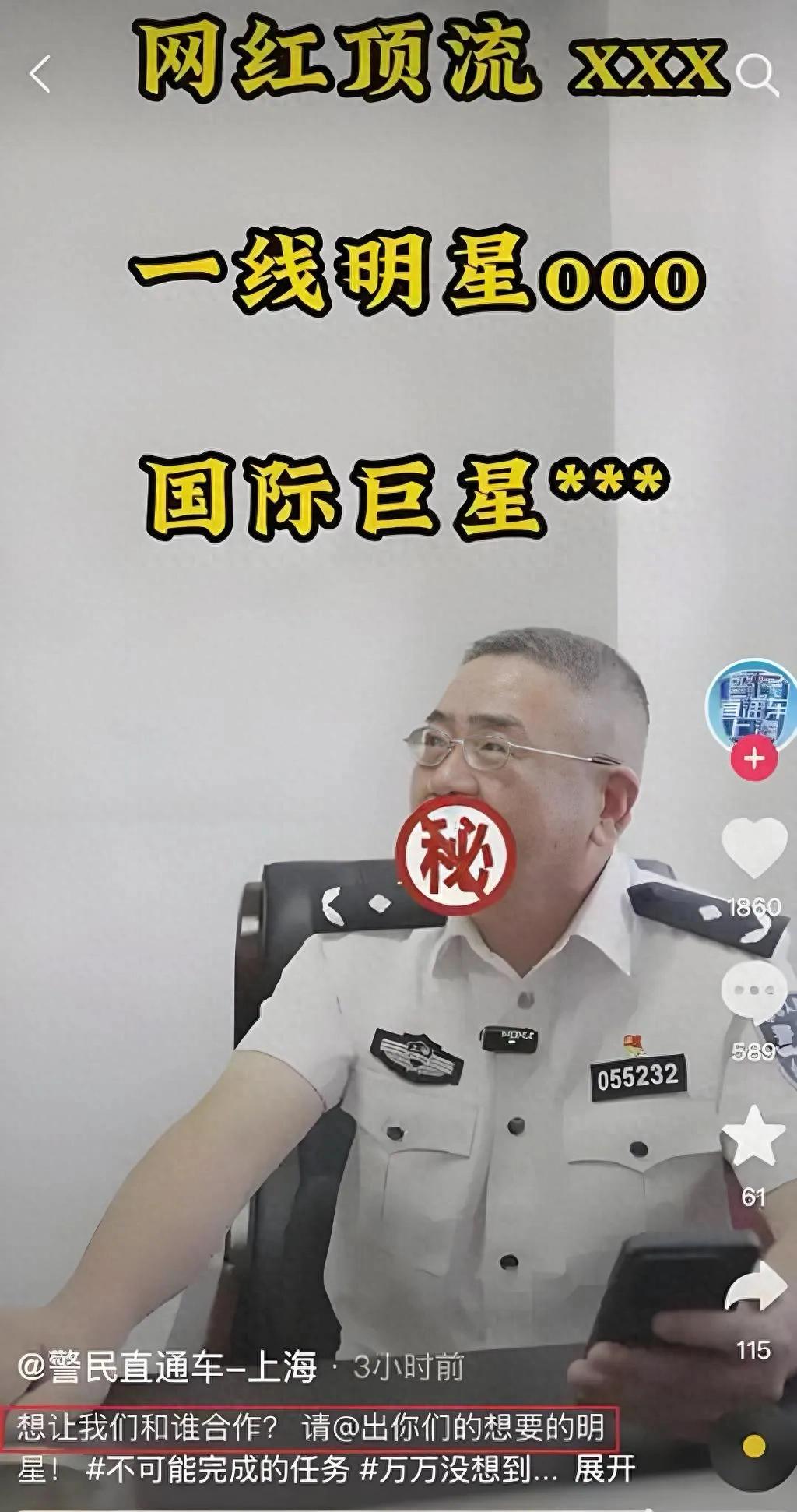 全國的公安都在找周杰倫