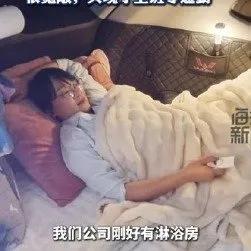 女業(yè)務員住在車里實現上班零通勤