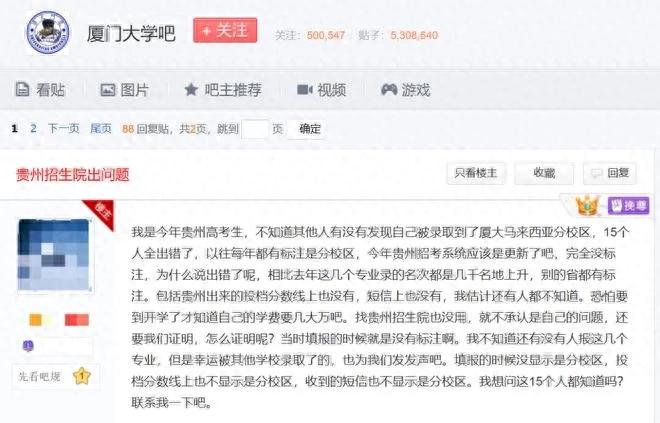 高分考生被誤錄到馬來西亞 校方回應