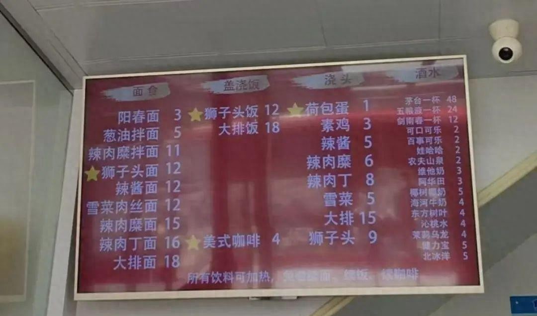 面館論杯賣茅臺爆火 店主:身心俱疲