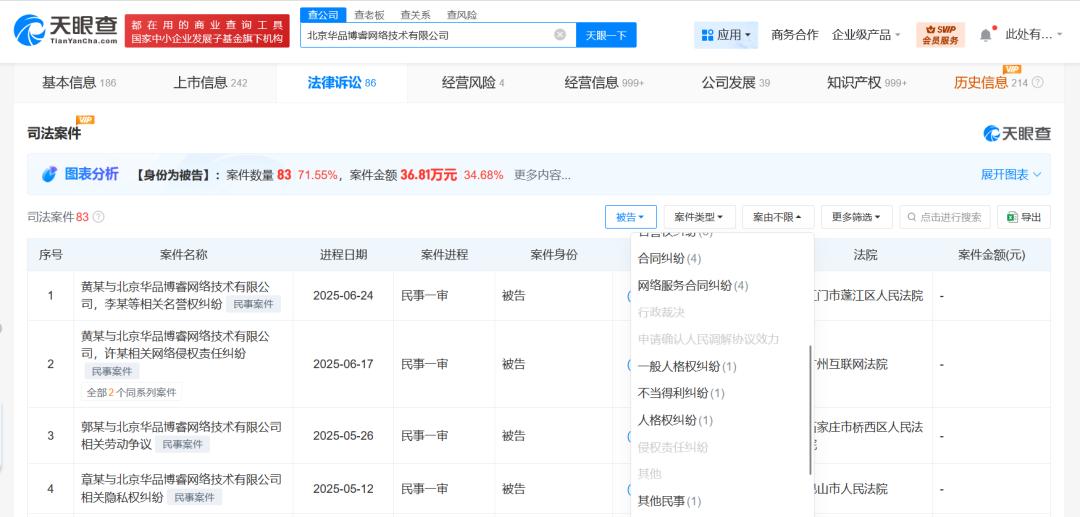 BOSS直聘回應(yīng)女子求職簡歷涉黃