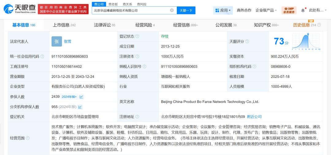 BOSS直聘回應(yīng)女子求職簡歷涉黃