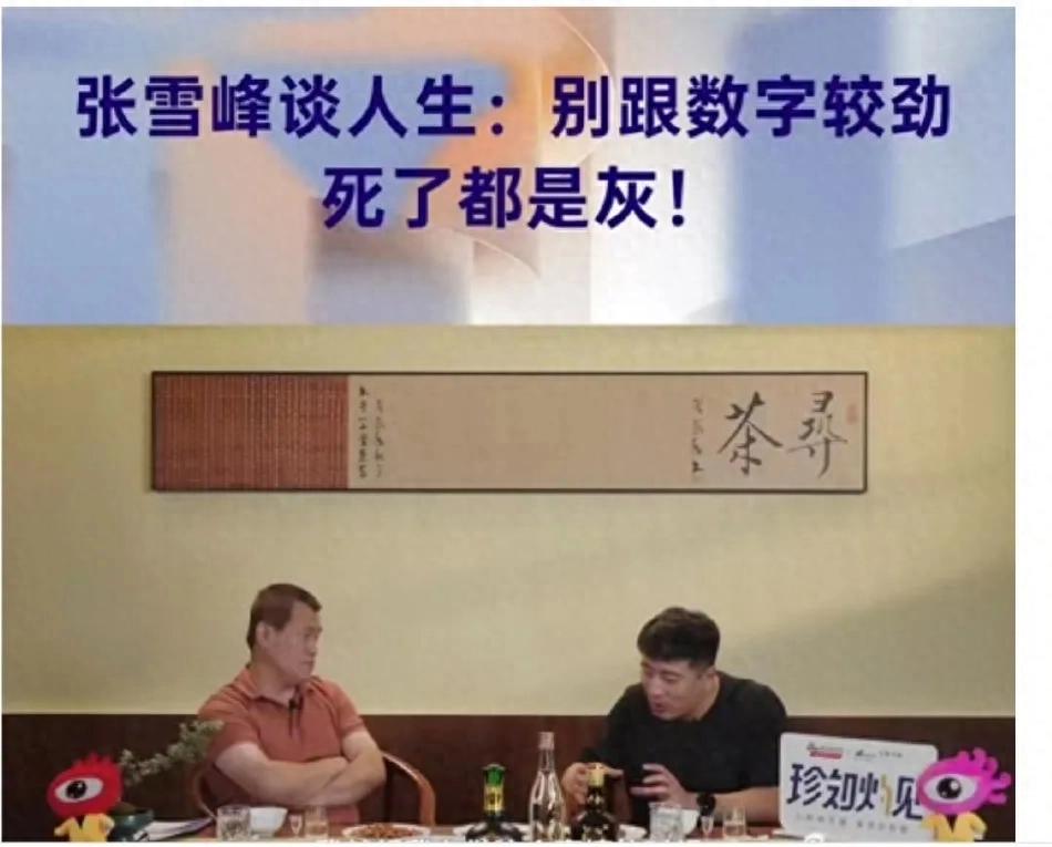 張雪峰想讓女兒高考后當(dāng)一年助理
